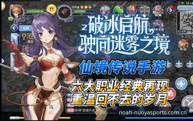 揭秘诺亚体育最新版本下载背后的真相：新手必看的上手指南