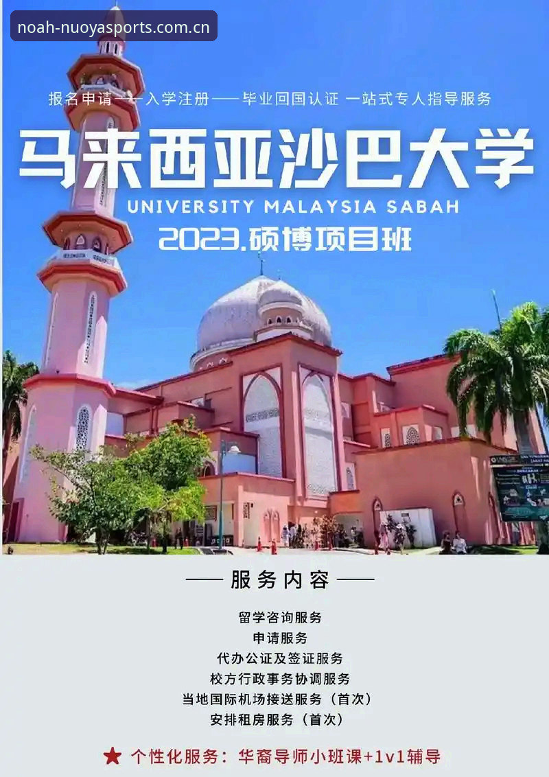 诺亚体育注册教程最新动态：一站式体育服务平台入口指南全解析